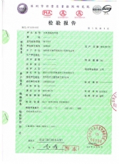 天和地坪漆檢測報(bào)告2-1